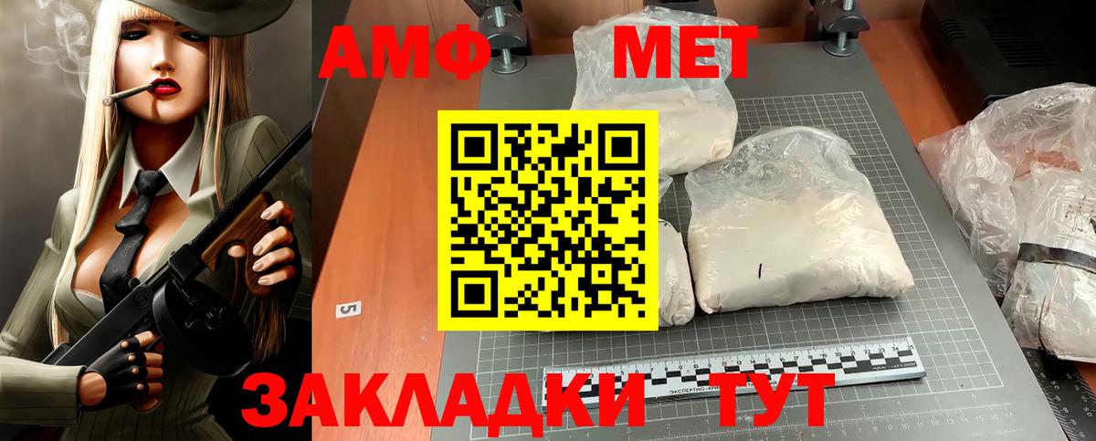 АМФ VHQ Сокол