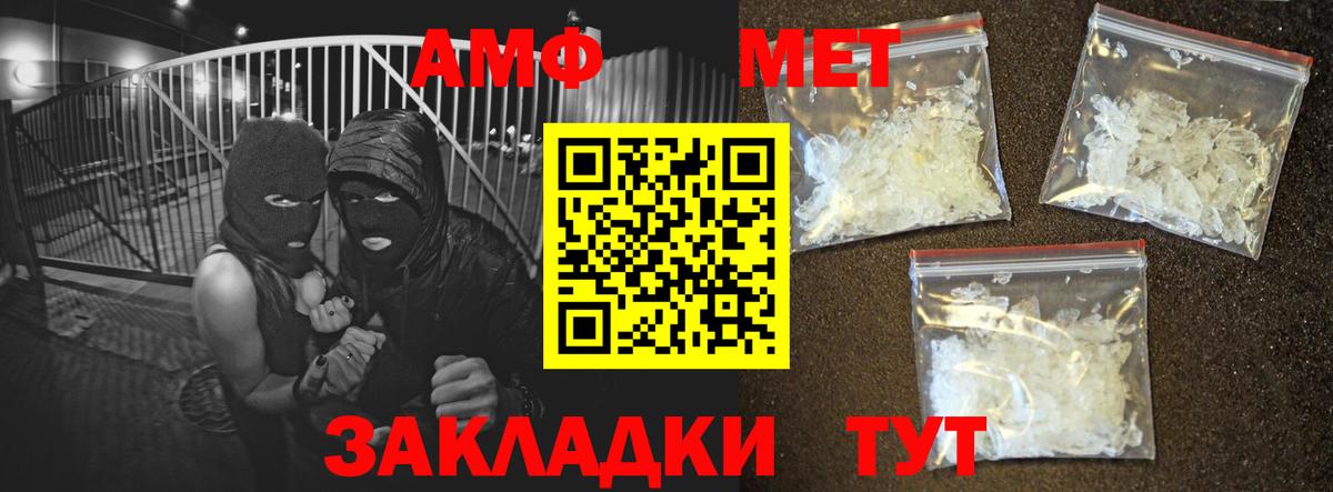 АМФ Premium  Вход с VPN  Amphetamine  АМФЕТАМИН  Сокол 