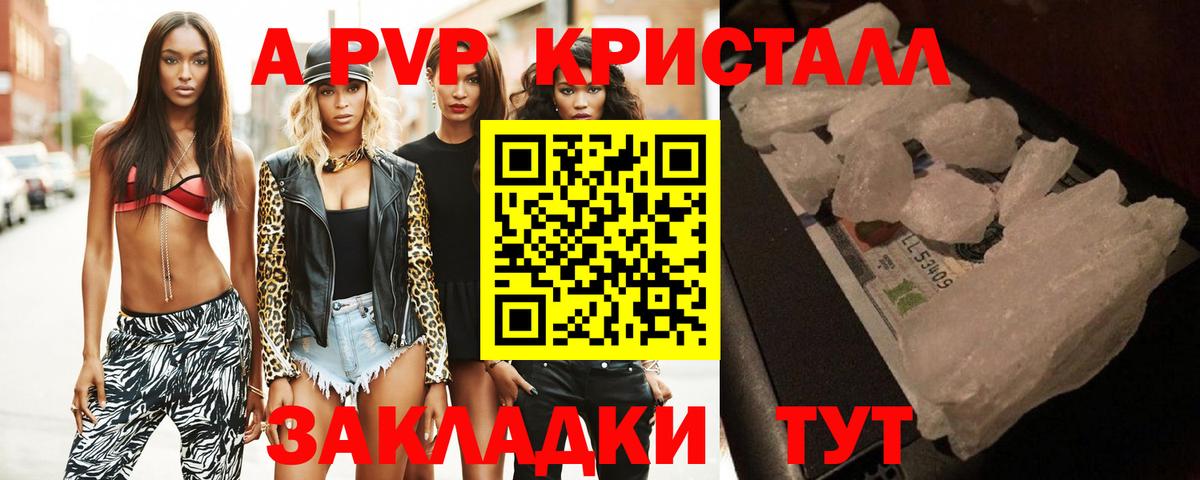 Alfa_PVP крисы CK  Вход с VPN  APVP VHQ  APVP  Сокол 