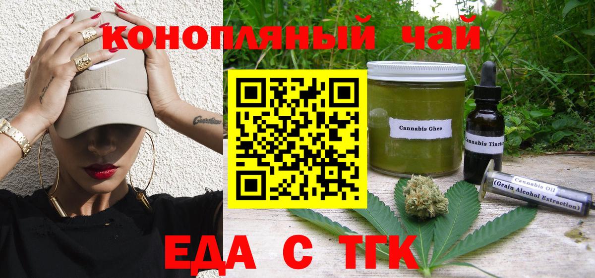 Canna-Cookies марихуана Сокол