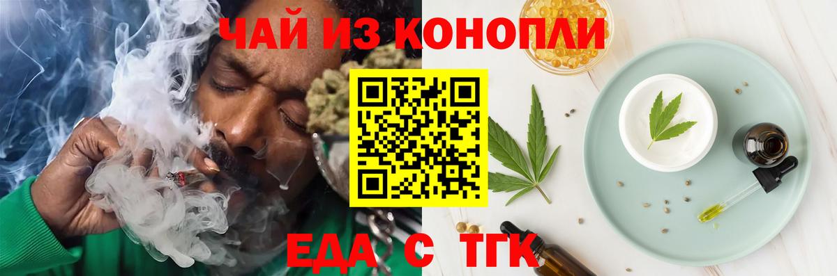 Сокол  Cannafood марихуана  Вход с VPN 