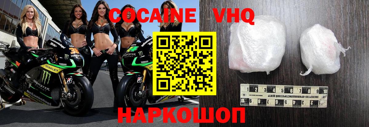Сокол  COCAIN Fish Scale  Вход с VPN  Кокаин Эквадор 