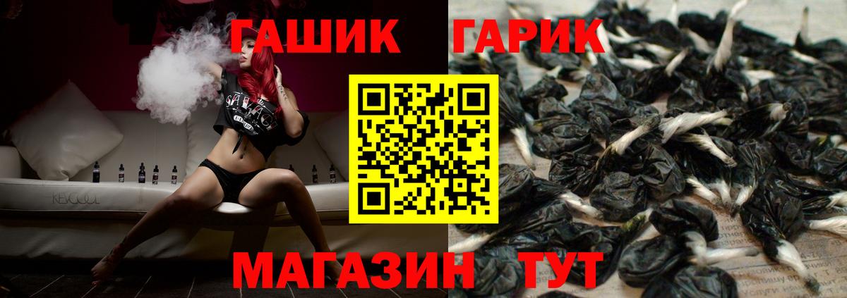 ГАШ Cannabis  Вход с VPN  ГАШ гашик  Гашиш  Сокол 