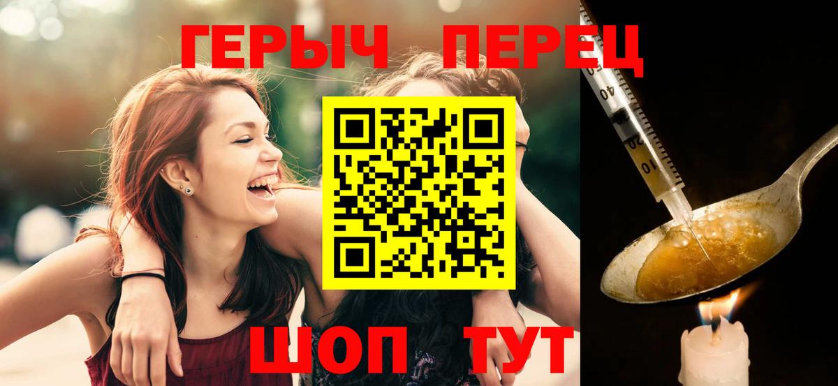 ГЕРОИН VHQ  Вход с VPN  Героин  Сокол 