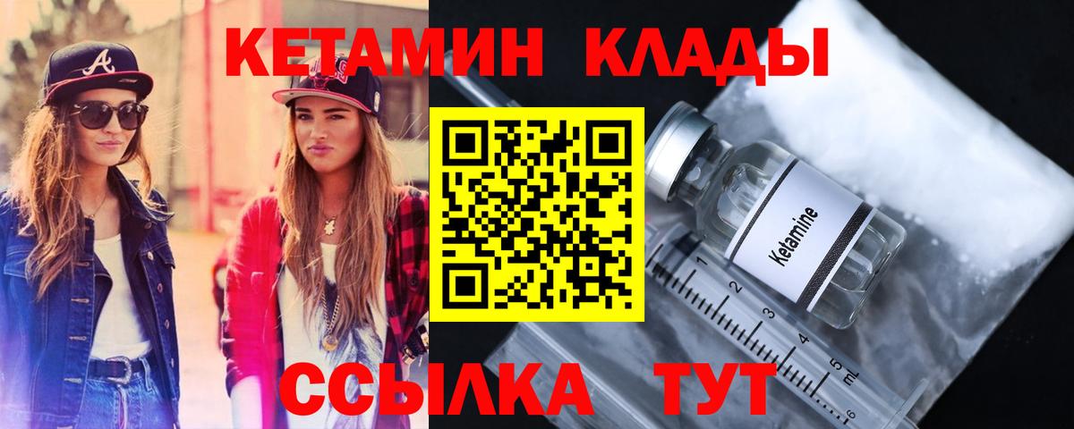 КЕТАМИН ketamine  Кетамин ketamine  Сокол  мориарти состав  Вход с VPN 