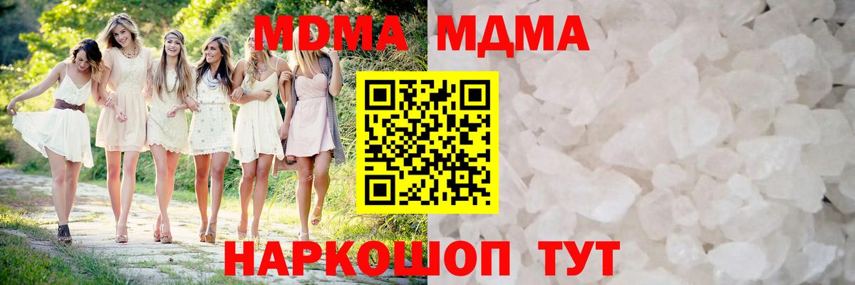 Сокол  MDMA VHQ  Вход с VPN  МДМА VHQ 