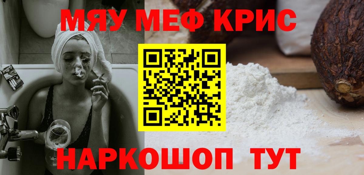 Меф Сокол