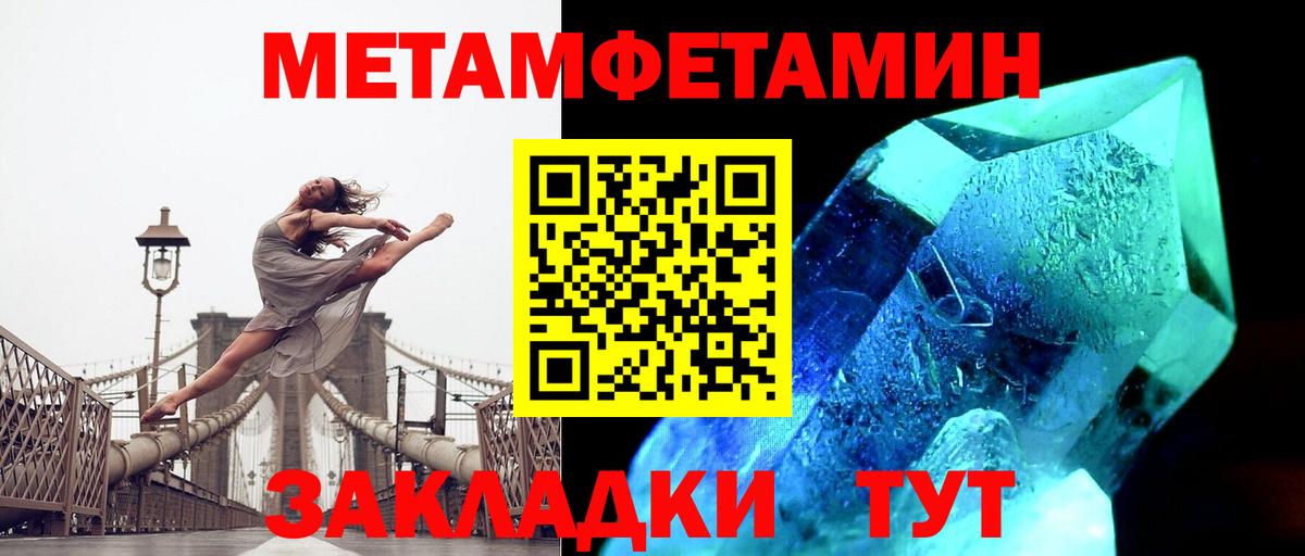 Первитин Methamphetamine Сокол